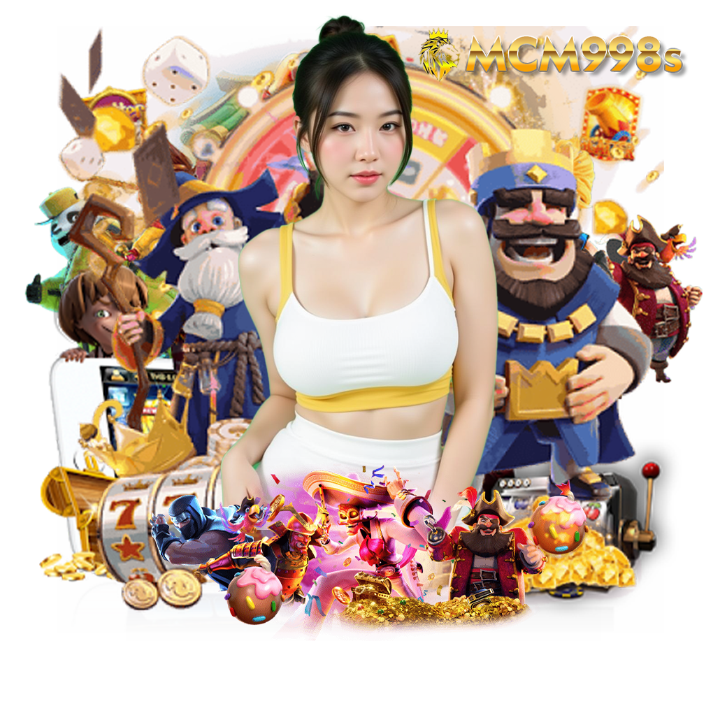 mcm998 เครดิตฟรี
